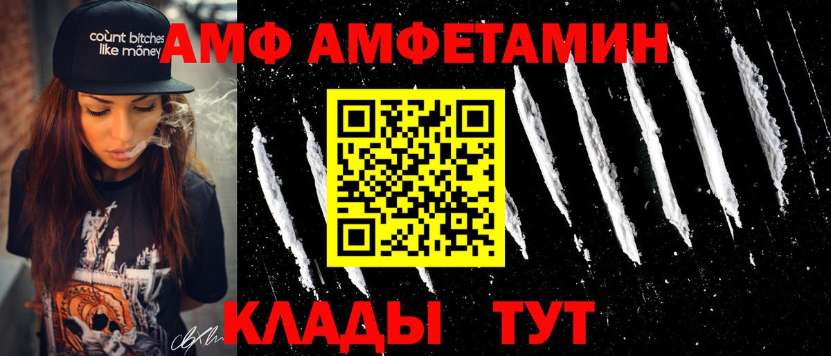 АМФЕТАМИН  Амфетамин Розовый  Вход с VPN  Краснознаменск 