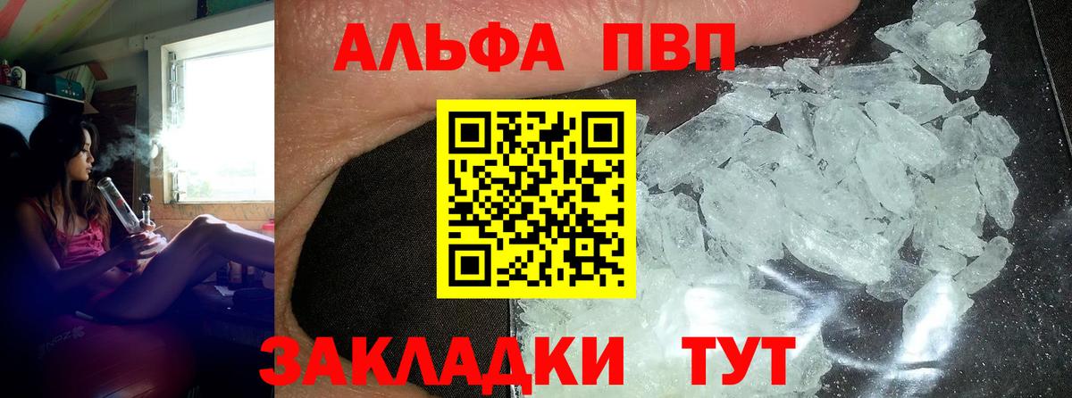 Краснознаменск  Alpha PVP Соль  Alpha-PVP крисы CK  Вход с VPN 