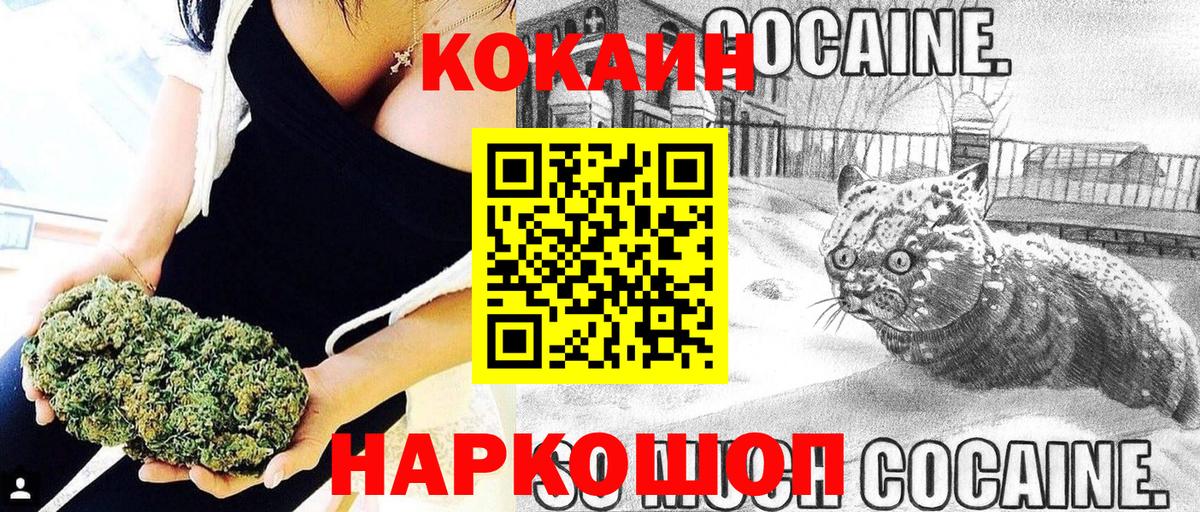 Cocaine 98% Краснознаменск