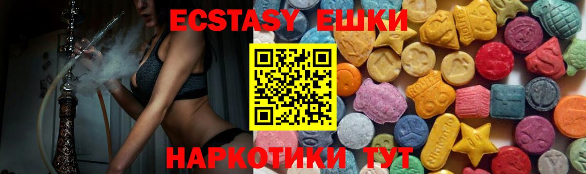 ЭКСТАЗИ  Вход с VPN  это формула  Ecstasy бентли  Краснознаменск 