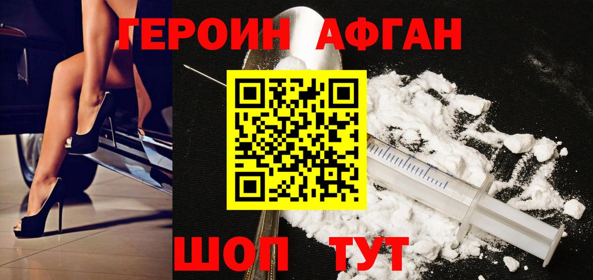 ГЕРОИН гречка Краснознаменск