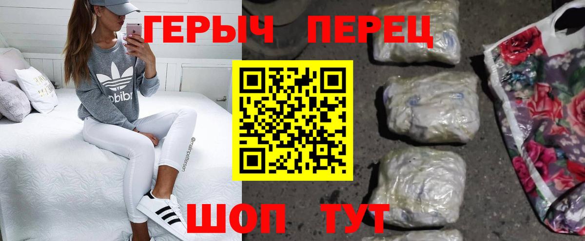 Героин  Вход с VPN  Краснознаменск  ГЕРОИН афганец 