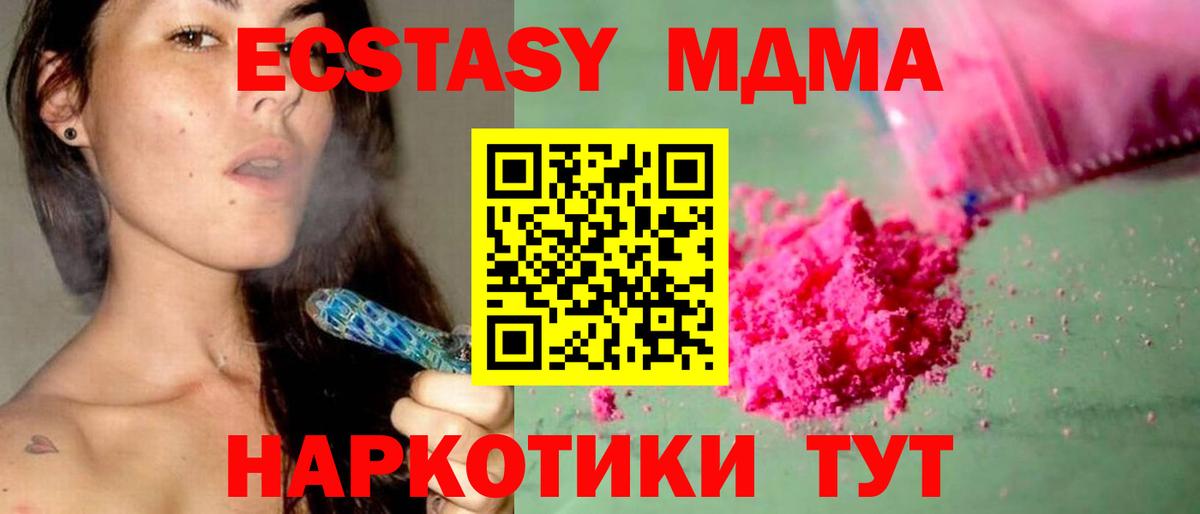 MDMA молли Краснознаменск