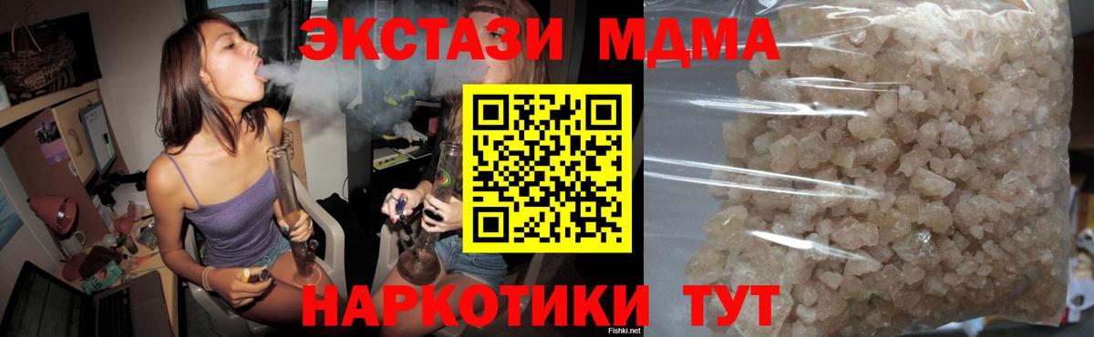Краснознаменск  MDMA crystal  Вход с VPN  MDMA  MDMA VHQ 