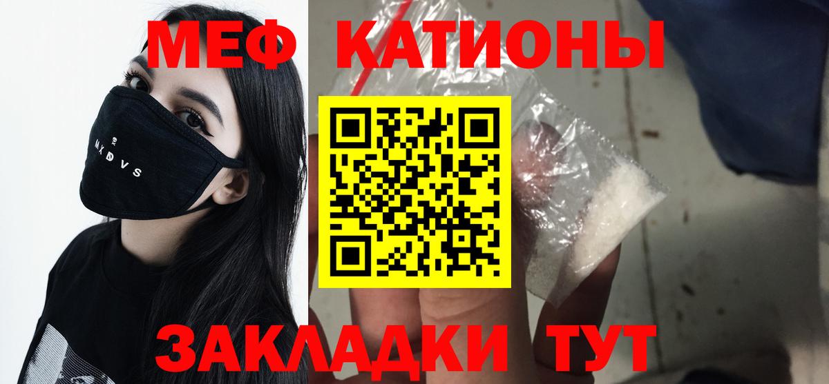 МЯУ-МЯУ  Вход с VPN  МЯУ-МЯУ кристаллы  Краснознаменск  Меф кристаллы 