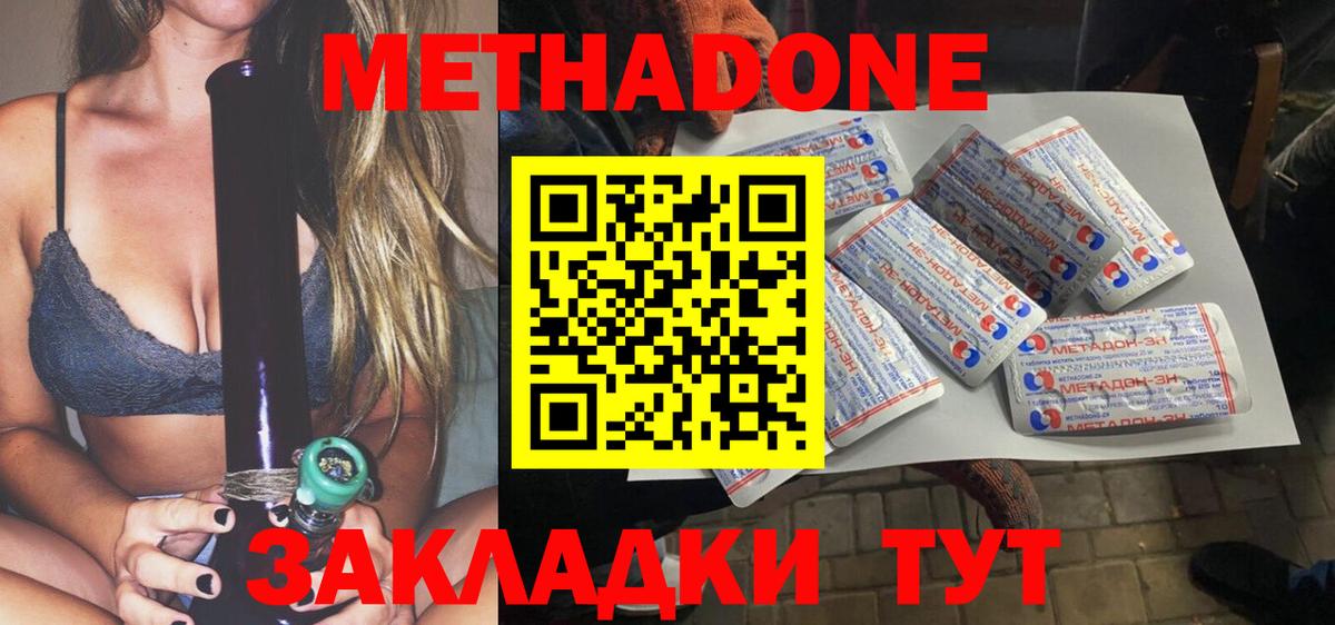 Метадон VHQ  Вход с VPN  МЕТАДОН мёд  блэк спрут онион  Краснознаменск 