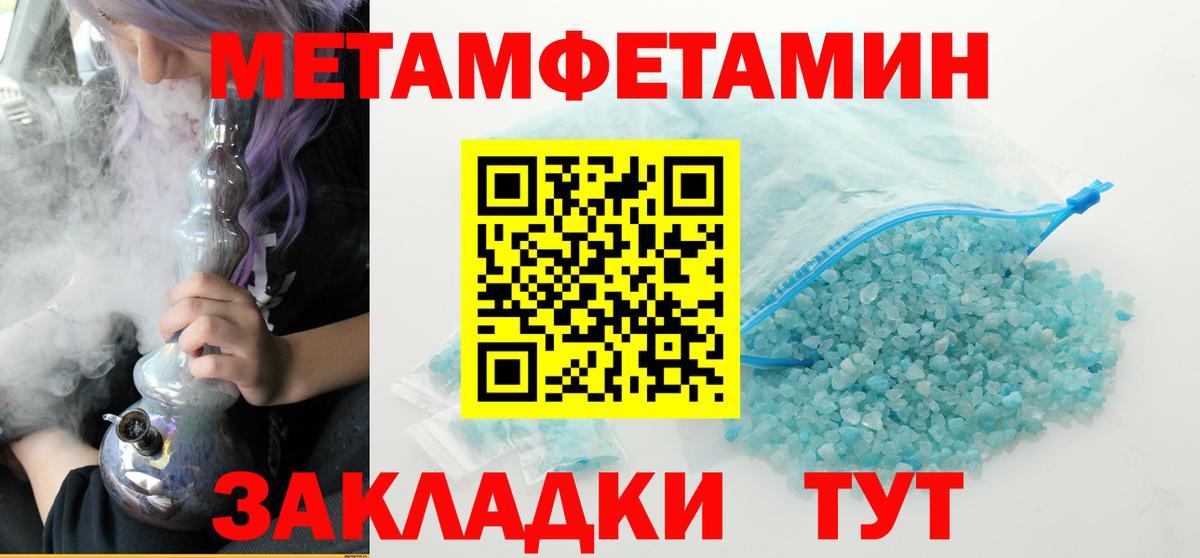 Первитин кристалл Краснознаменск