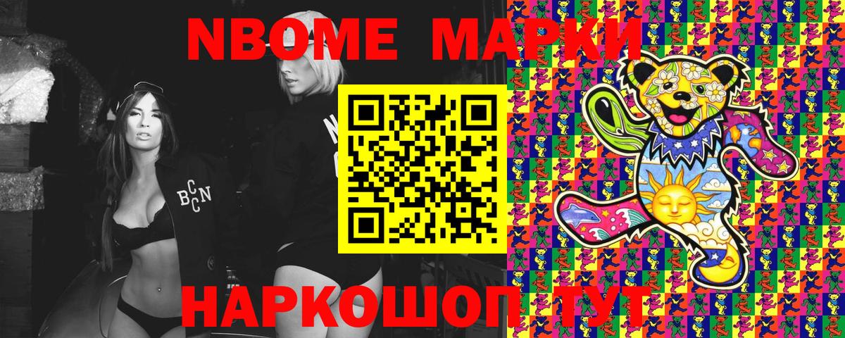 Марки 25I-NBOMe 1500мкг  хочу   Марки 25I-NBOMe 1500мкг  Краснознаменск  Вход с VPN 