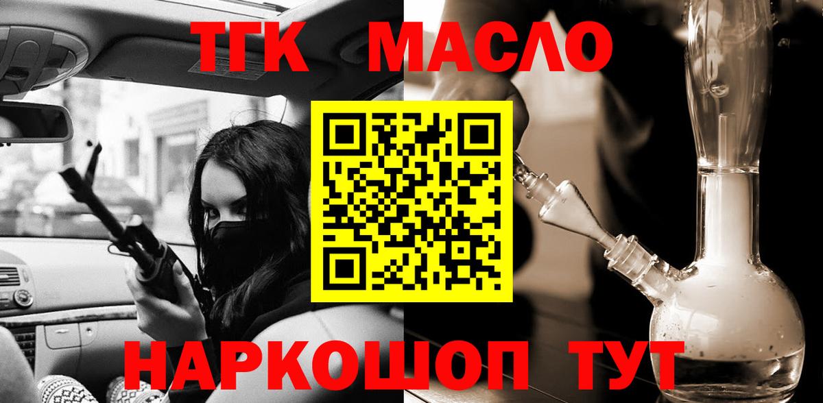 Дистиллят ТГК вейп Краснознаменск